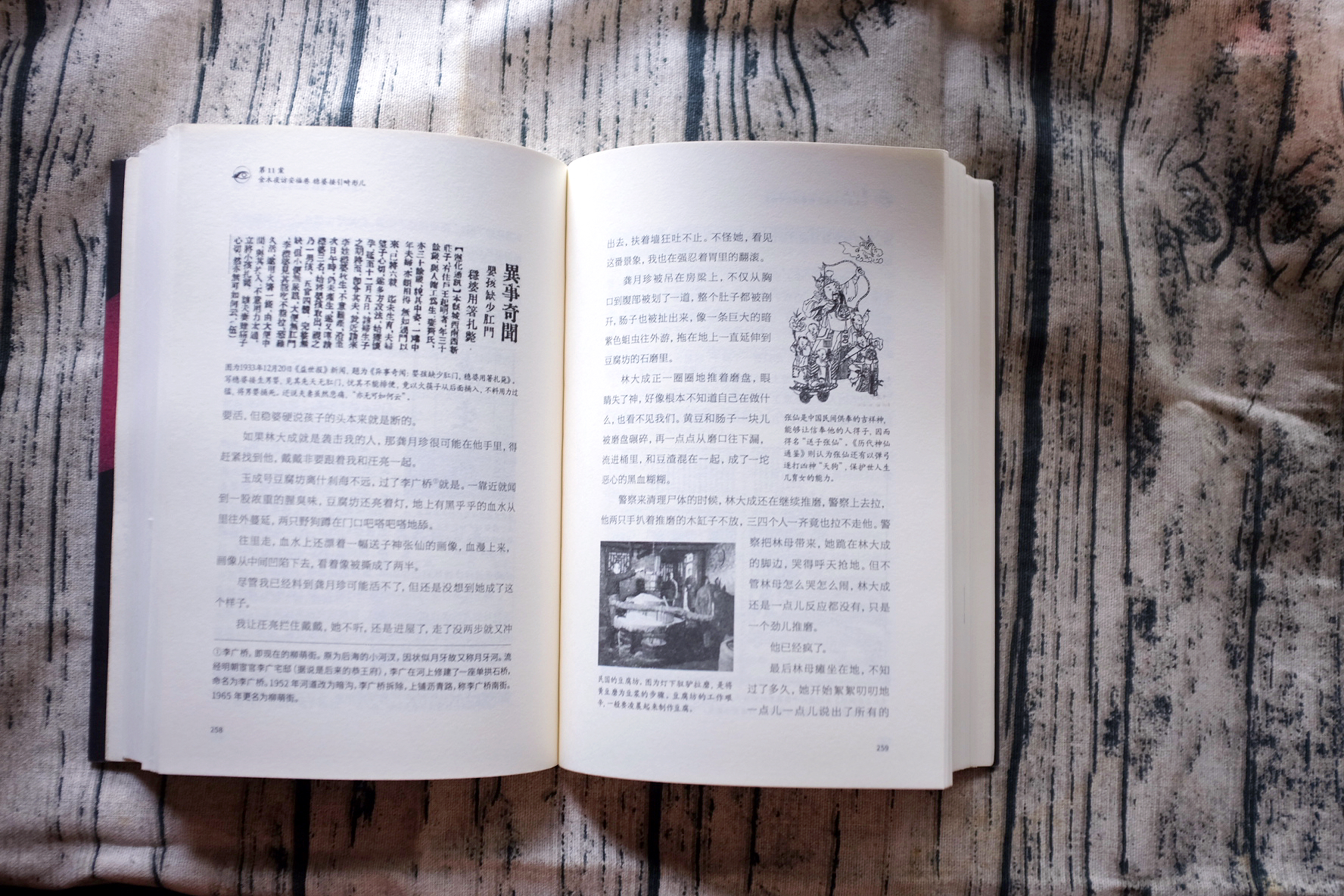 19个诡异案件，平行时空里的「民国乱世」