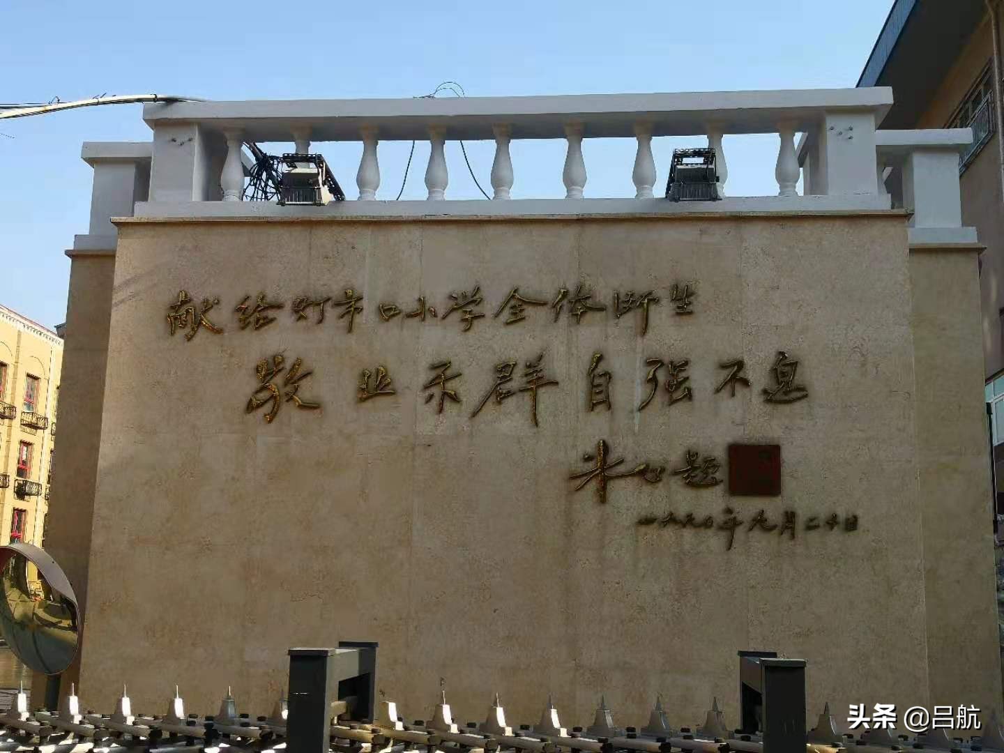 这所破败院落旧址，创办出了北京三所华丽的学校