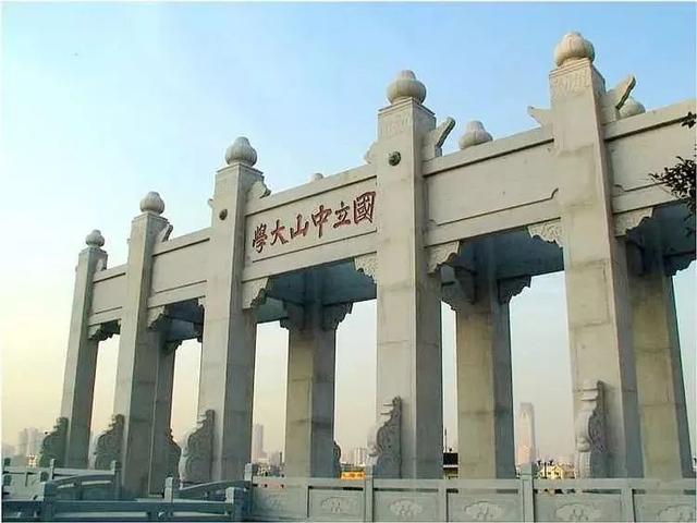 2021年中国高校学术157强排名：中山大学进入前10，苏大表现优异