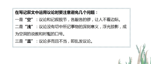 作文总是抓不住重点？教你一招“画龙点睛”法~