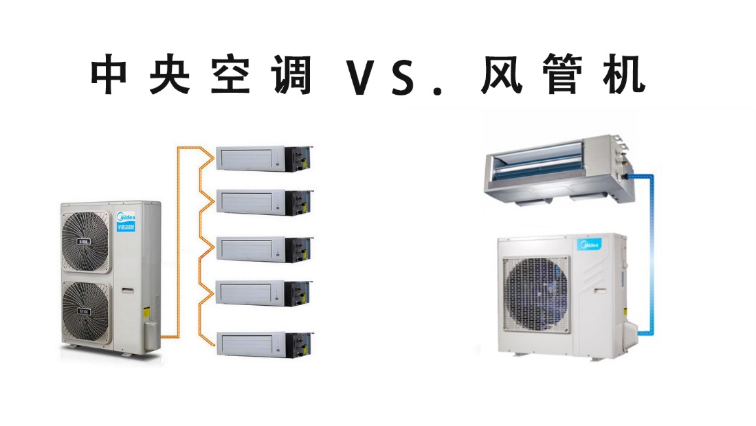 中央空调哪里比普通空调好了？有钱也别瞎买