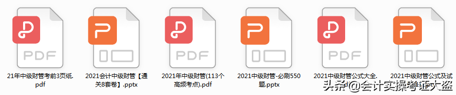 21年中级会计延期考试倒计时24天！最后8套通关模拟卷，谁做谁过