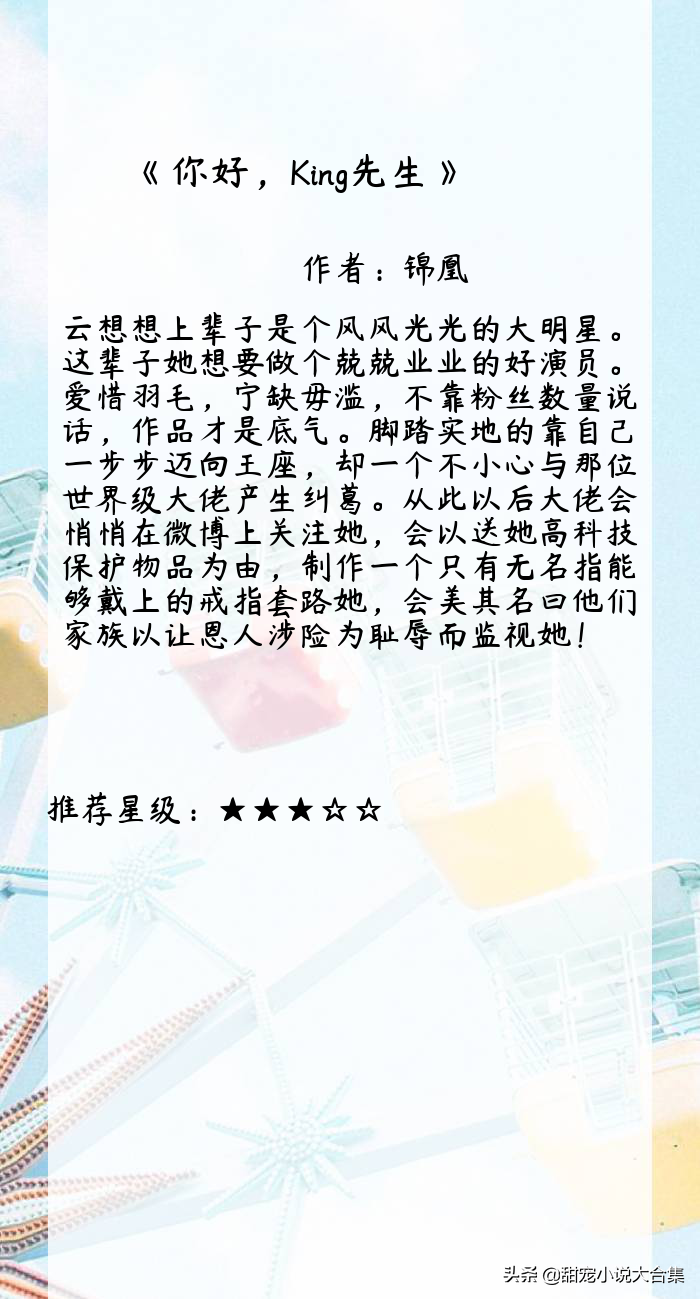 甜蜜推薦！8本有肉有劇情的言情文，《他比時間更深情》好看到爆