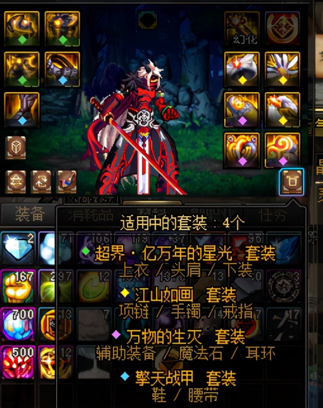 DNF：自选史诗怎么搭配，快速看懂百级版本装备体系