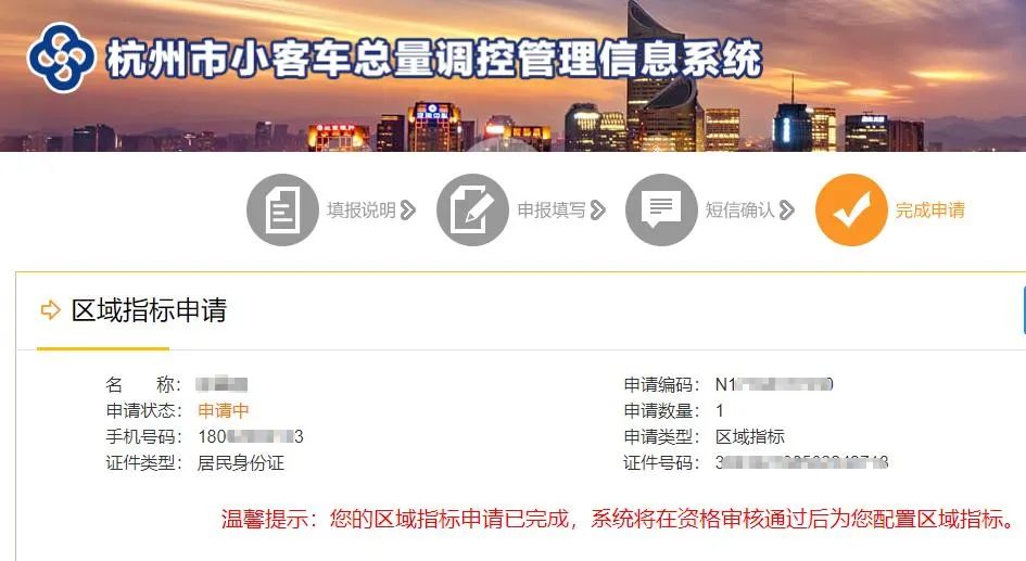 杭州汽车抵押贷款不押车办理指南及本地号牌申领经验分享