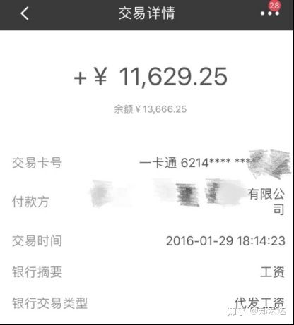 知道银行流水这几个方面，贷款秒下