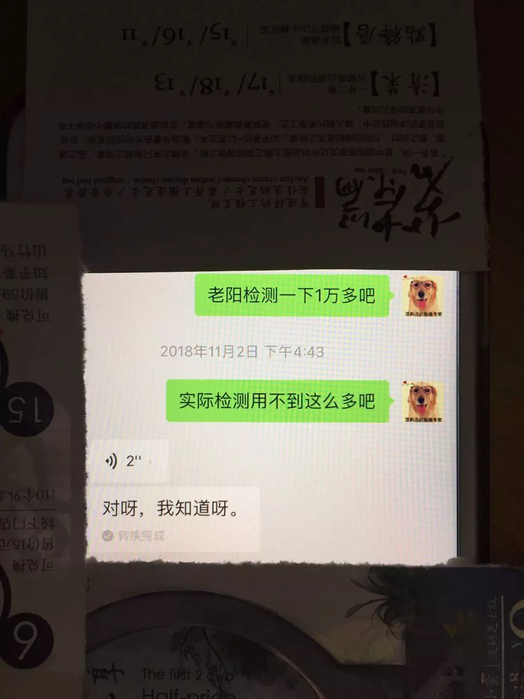 网红斜对面的老阳检测一次收一万，软文代理审核才发，卖猫狗粮