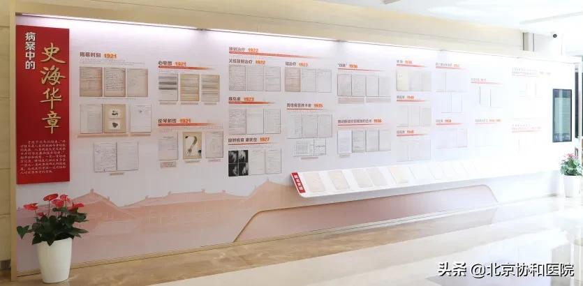 协和病历展 | 一纸病历传百年