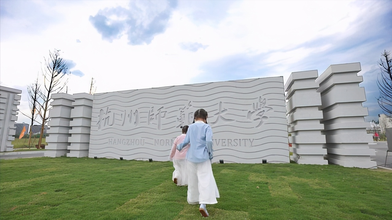 浙江省15所最值得报考的大学：3所是双一流，有人660分上温医大