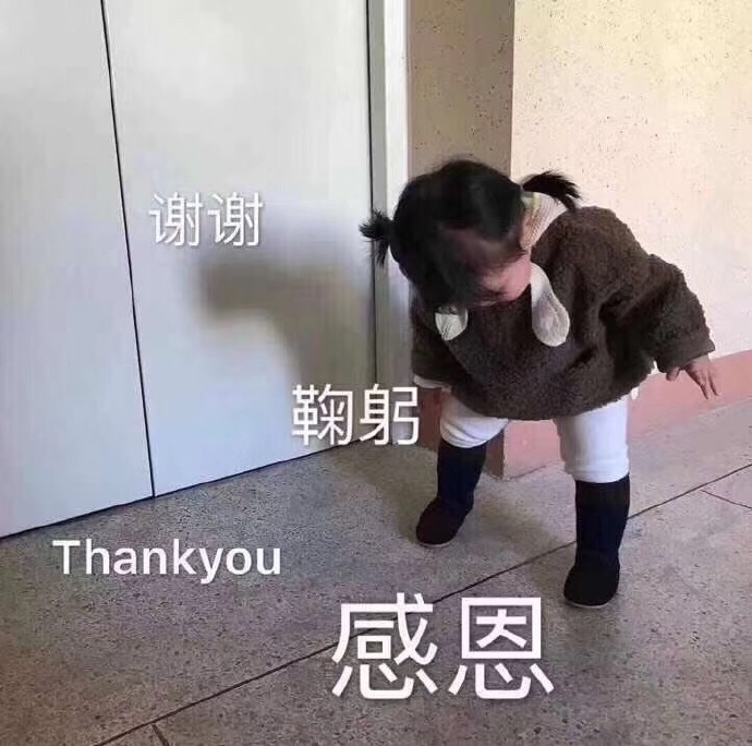 罗熙表情包｜谢谢，鞠躬，thankyou，感恩