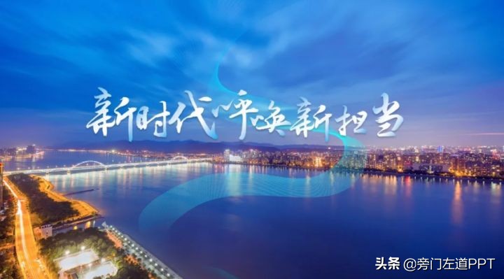 PPT尾页还在写“谢谢”？太LOW了！试试这种写作方式，礼仪满满
