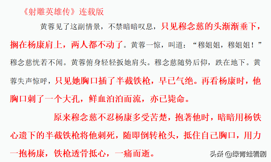 《神雕侠侣》中，最容易被忽略的高手，无意间救了杨过两个母亲