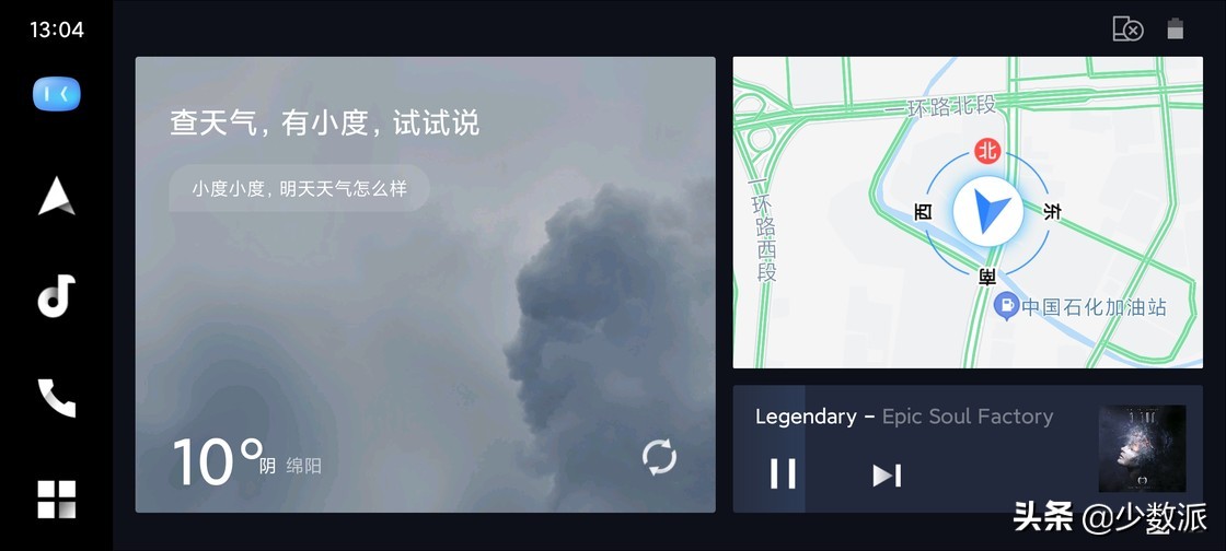 汽车车机哪家强？5 大车机解决方案横评