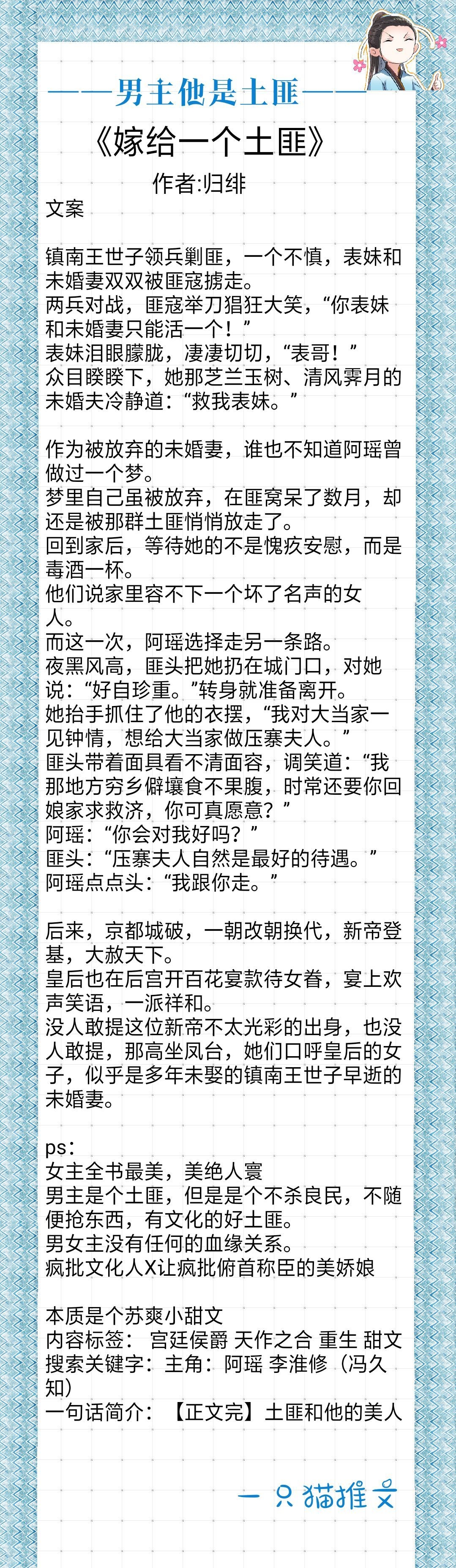 男主土匪：《卿卿一笑百媚生》这土匪怎么长得芝兰玉树，官里官气