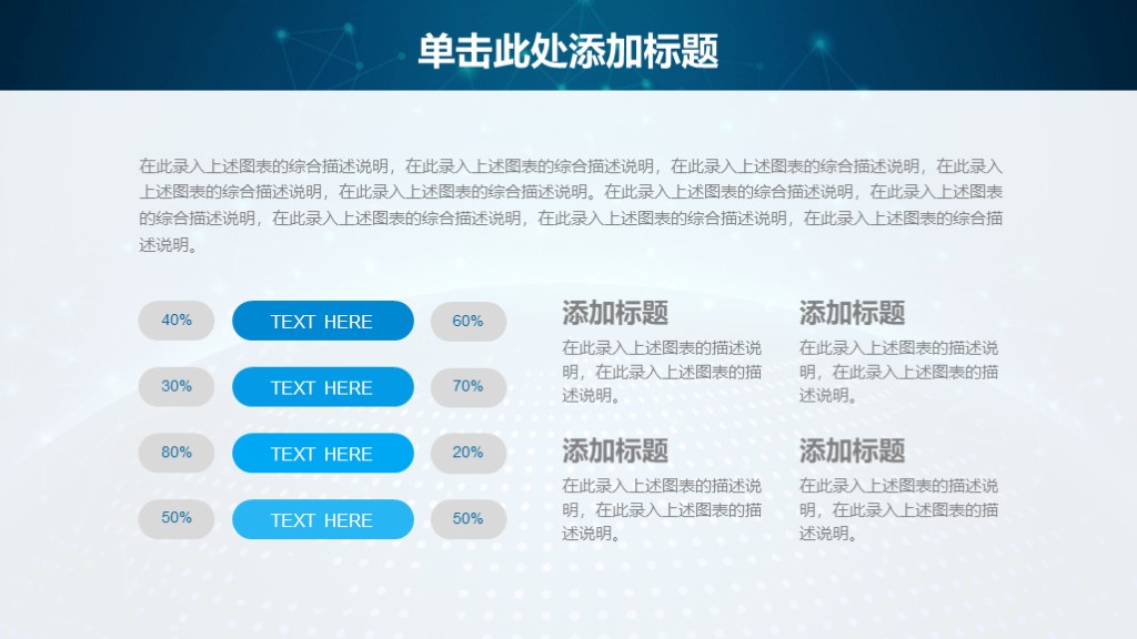 第997期：高端科技风格公司介绍PPT模板