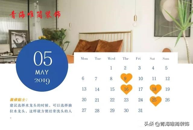 青海唯简装饰丨装修怎么选吉日？2019年动土吉日合集！建议收藏！