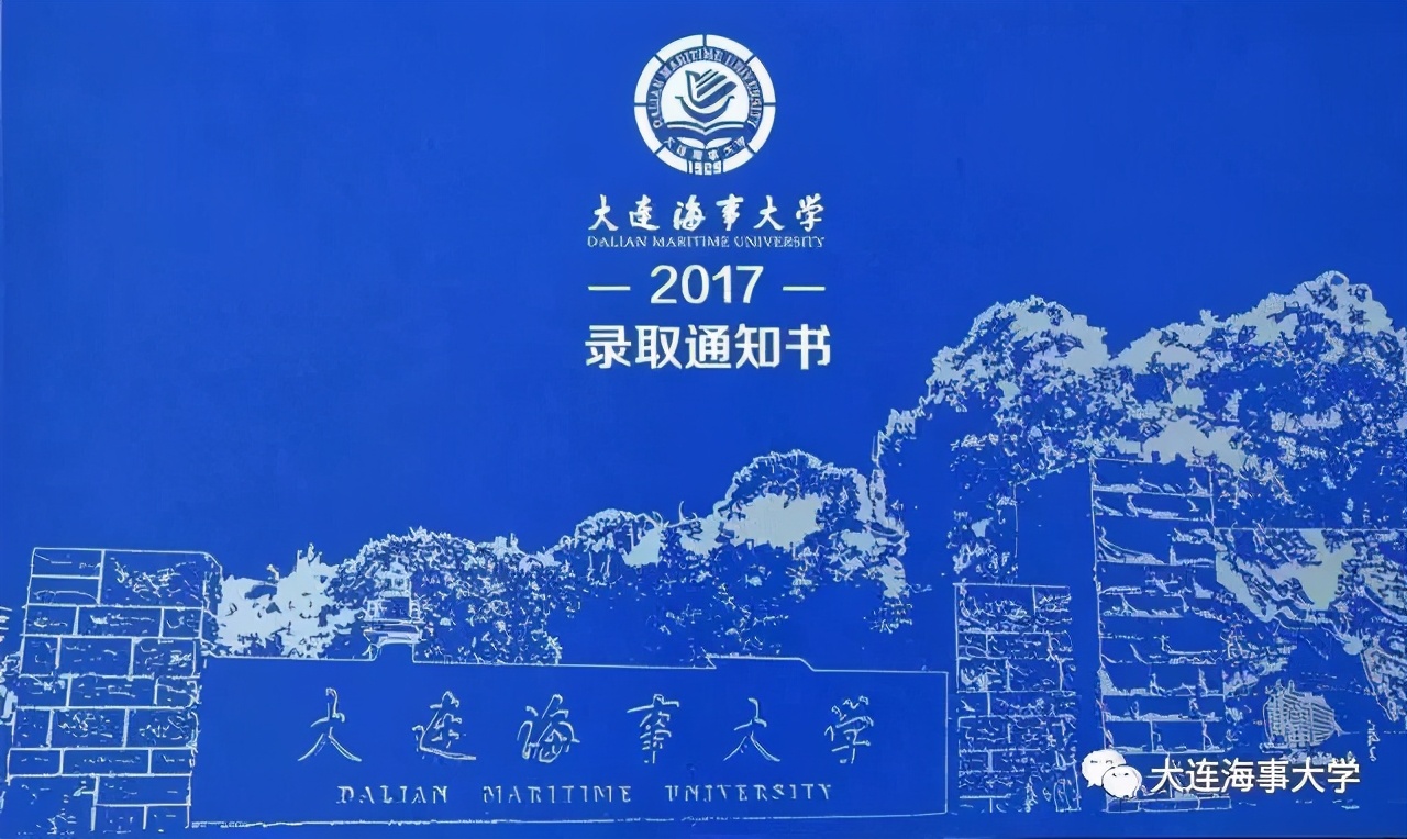 独家珍藏！连续升级！辽宁这所大学近5年录取通知书曝光！