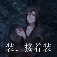 魔道祖师表情包尴尬又不失礼貌的微笑