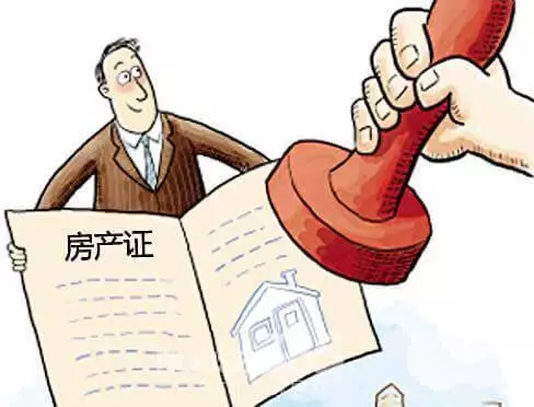 贷款买房是否贷款还清才能取得房产证？
