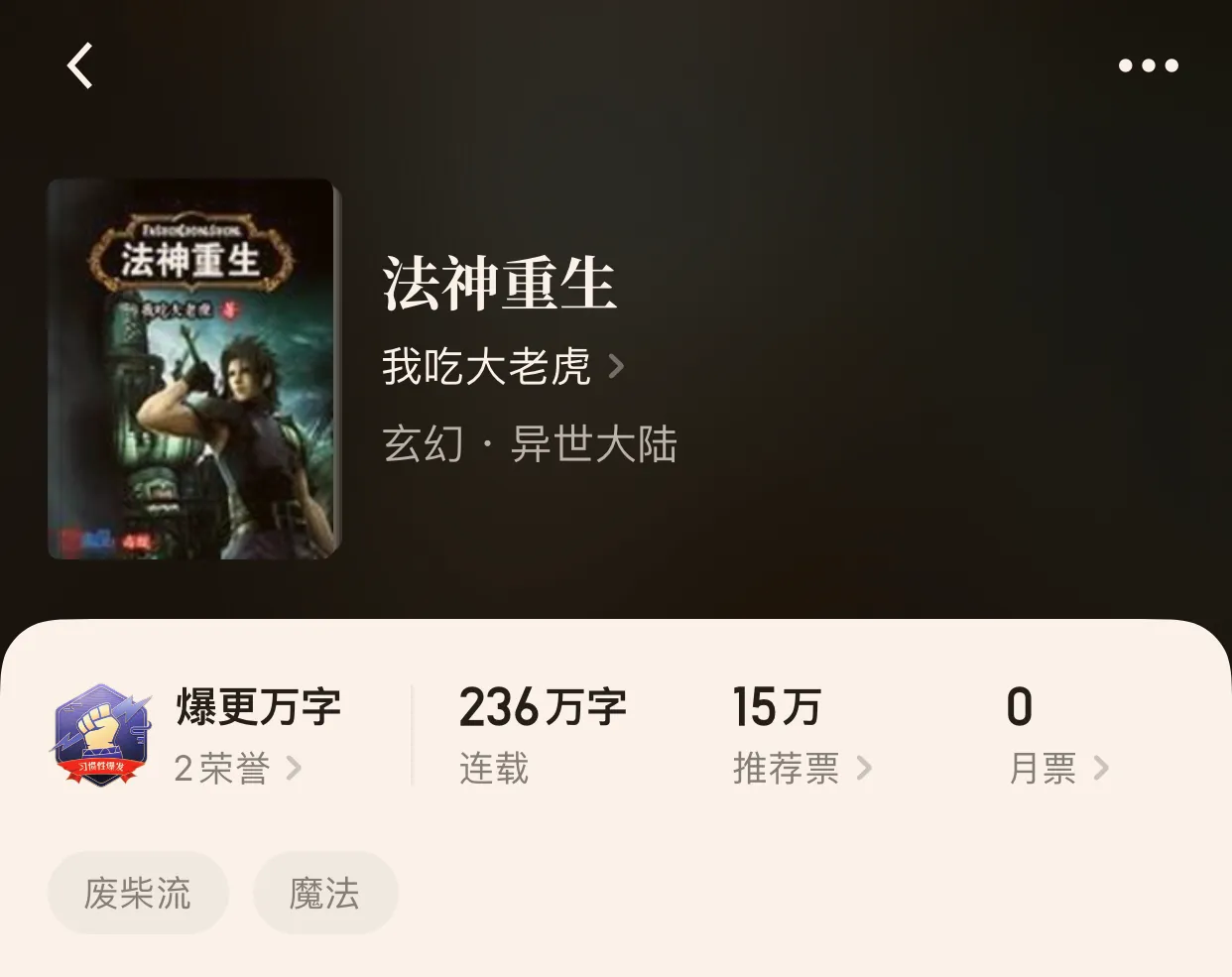 “八本評分超高的小說”最高達到千人點評9.7