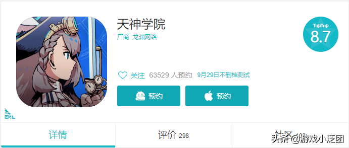 TCG手游《天神学院》开测，玩家心态炸了，新手教程都过不去