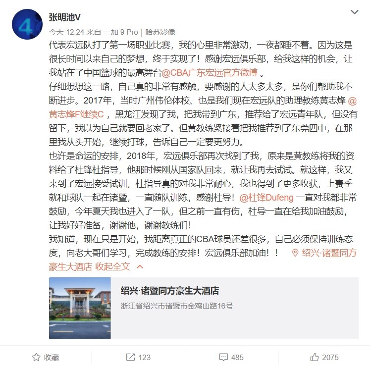 cba19轮杜锋为什么不上(广东19岁小将，激动到一夜没睡！要不是杜锋，他可能打不上CBA)