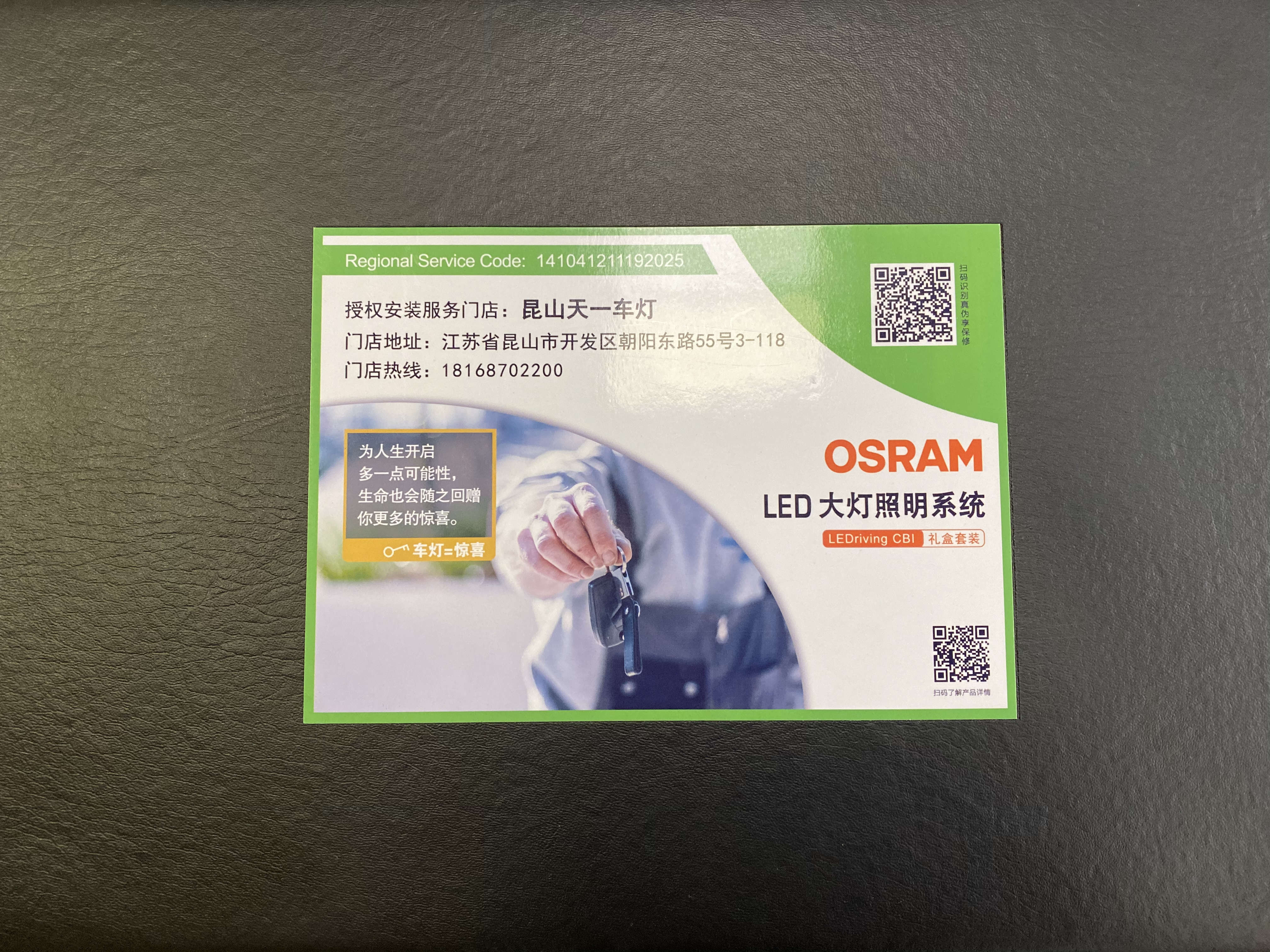 海拉cba和CBI哪个好(昆山天一改灯告诉你氙气灯配海拉五与LED双光透镜到底哪个亮)