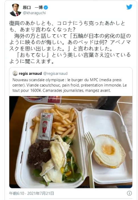 日本世界杯饮食(东京奥运村的食堂里，都有啥好吃的？)