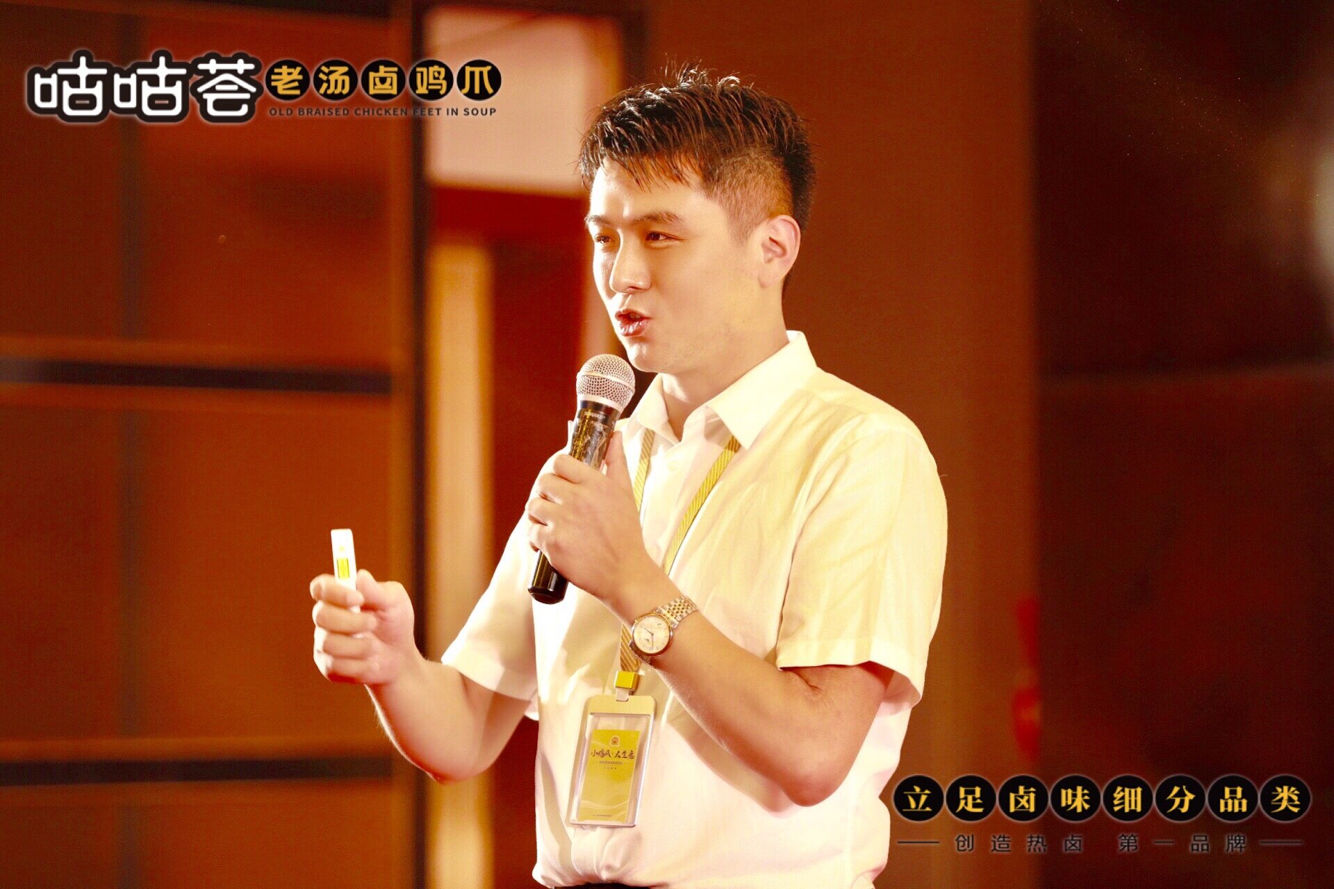 小雞爪·大生意——咕咕薈創(chuàng)業(yè)財富論壇