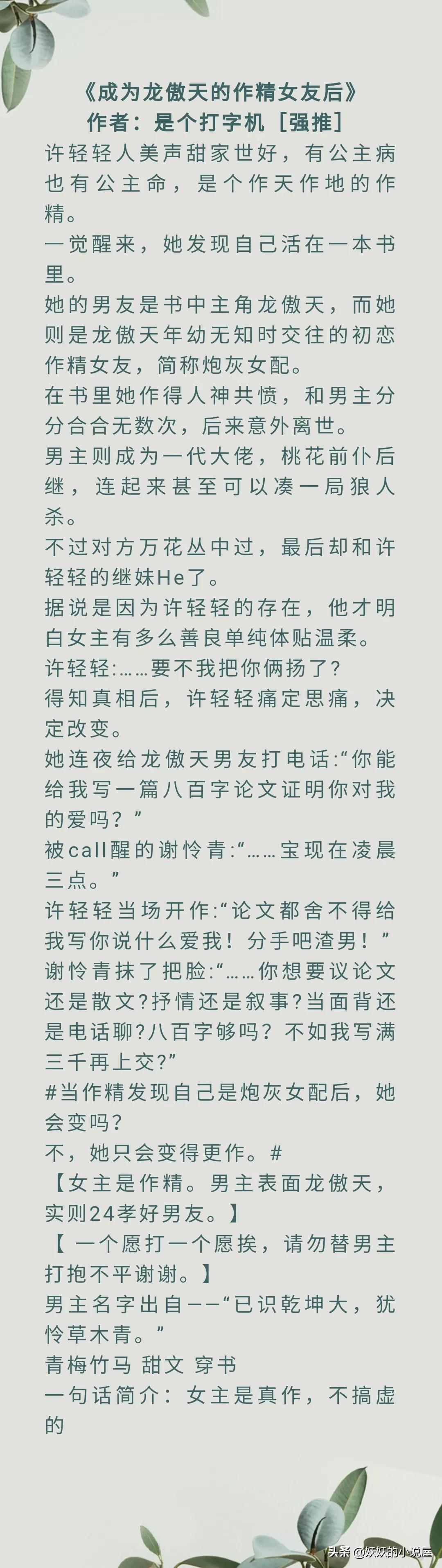精选 现言 完结《毕业后我回家养猪了》《成为龙傲天的作精女友后》