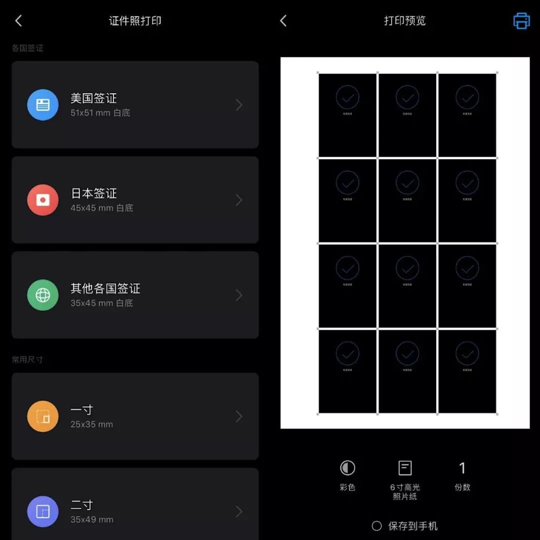 米家连供家用打印机，只用手机都能轻松打文档