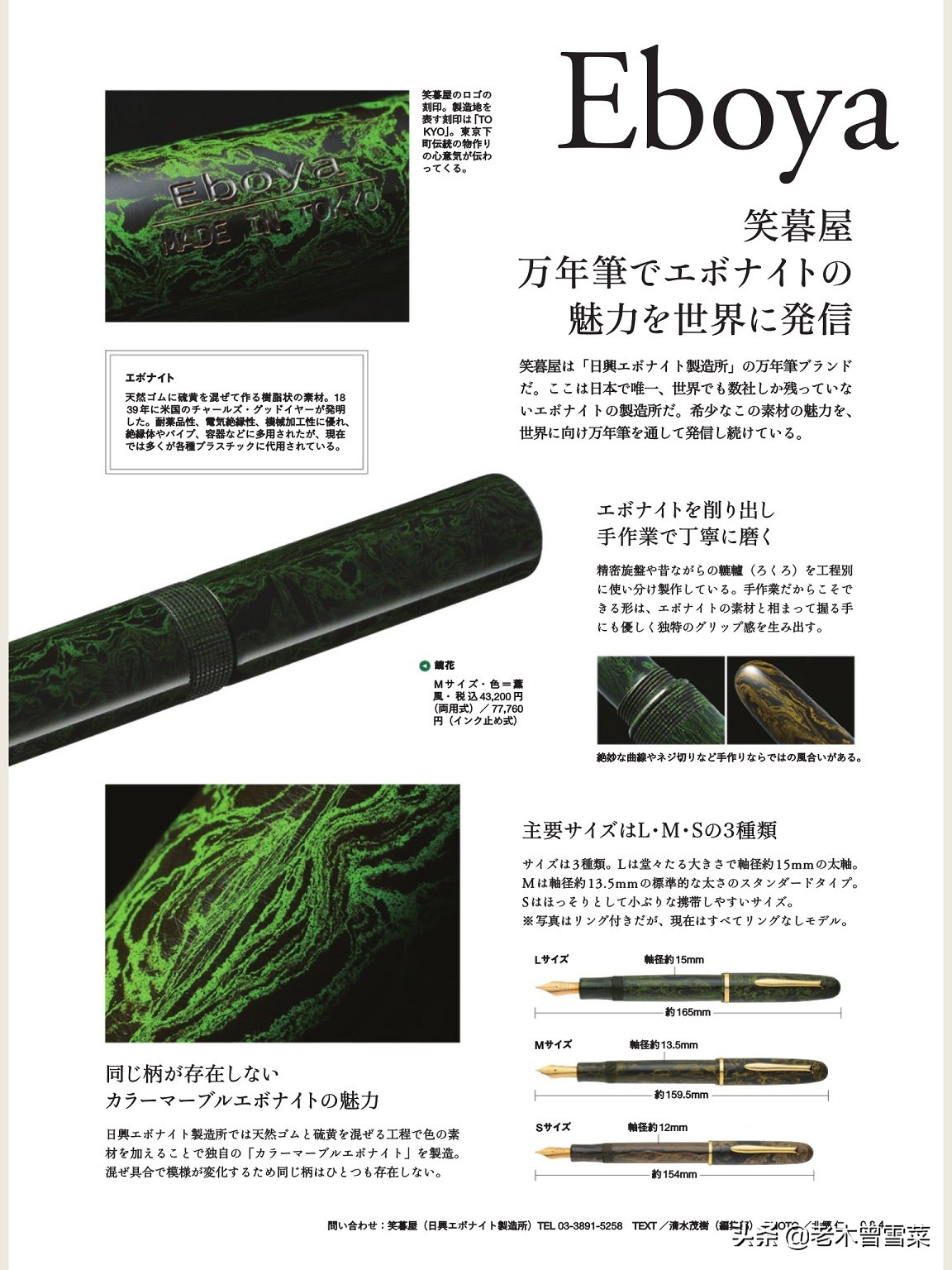趣味文具箱：日本万年笔的巅峰作品--顶级品牌钢笔介绍~（下）