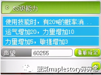 冒险岛职业攻略-魔链影士篇