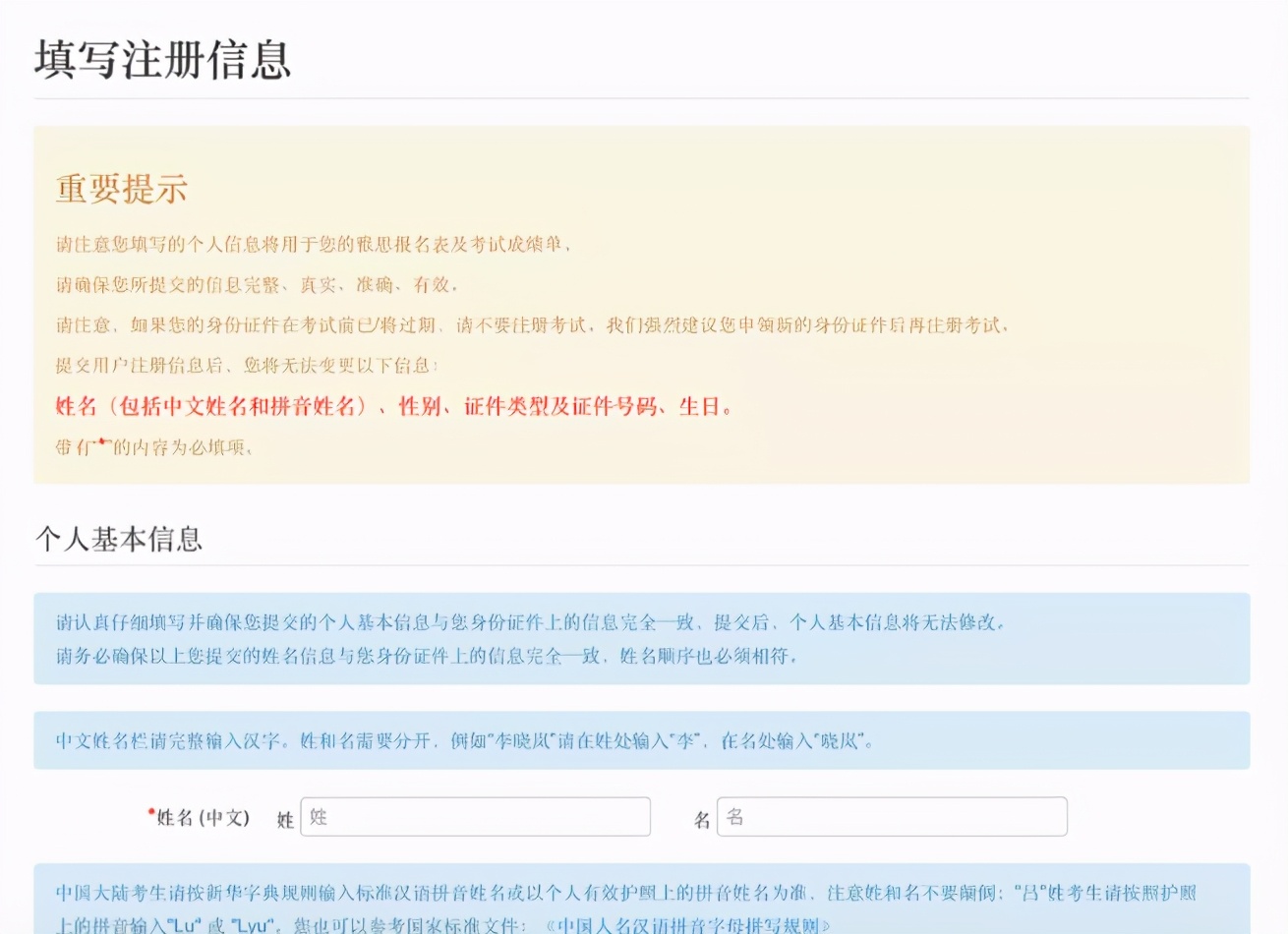 收藏！最新雅思报名流程
