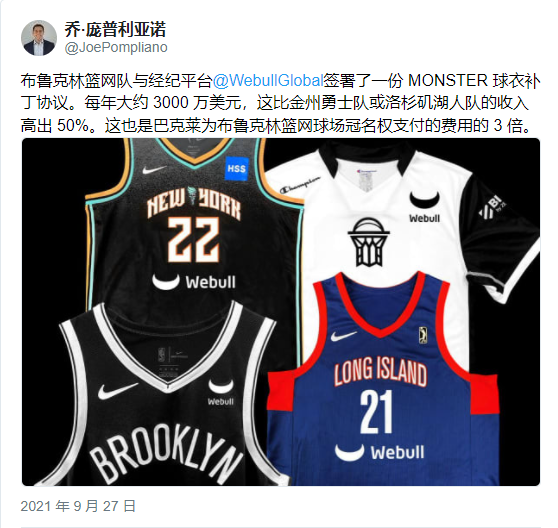 nba球衣为什么赞助商广告(赞助NBA的球衣广告是否值得？)