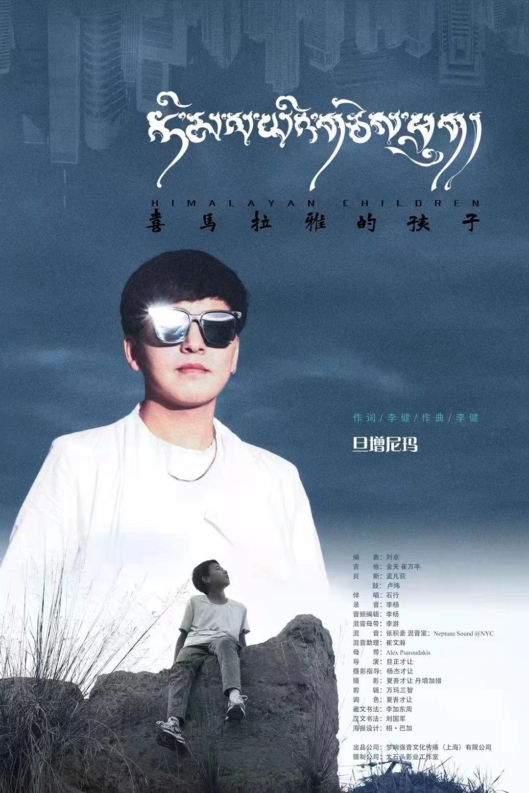 天籁之音旦增尼玛献诚意佳作用态度延续民族音乐使命