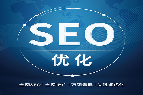 关键词排名优化方式有哪些？怎么快速排名？