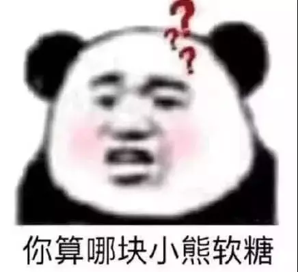 表情包丨生气，完全生气