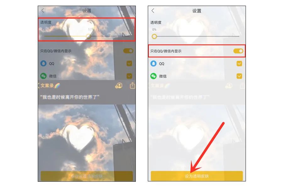 可以设置透明主题背景了，这样的动态主题，你喜欢吗？
