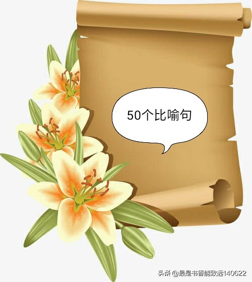 排比拟人喻，五十余载生命如歌，似风似火似海，句句深情叩人心弦