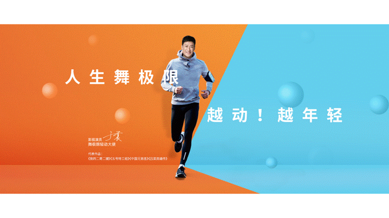 舞极限卖的不是鞋，而是老年人心底对年轻的渴望