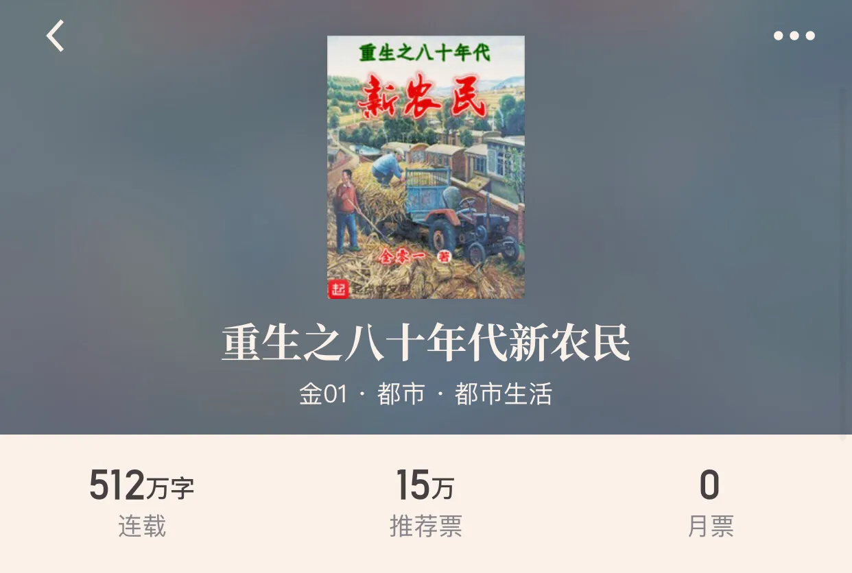 “八本破2000章的都市小说”来来往往都市人生，都市繁忙一眼而过