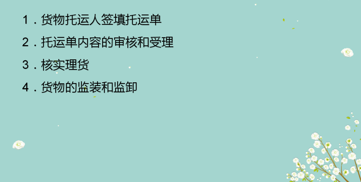 干货！老会计分享物流业会计分录，学会做帐不愁，财务人员快收藏