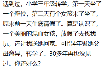 说说过早的成熟是一种怎样的体验？13岁就和女友上床