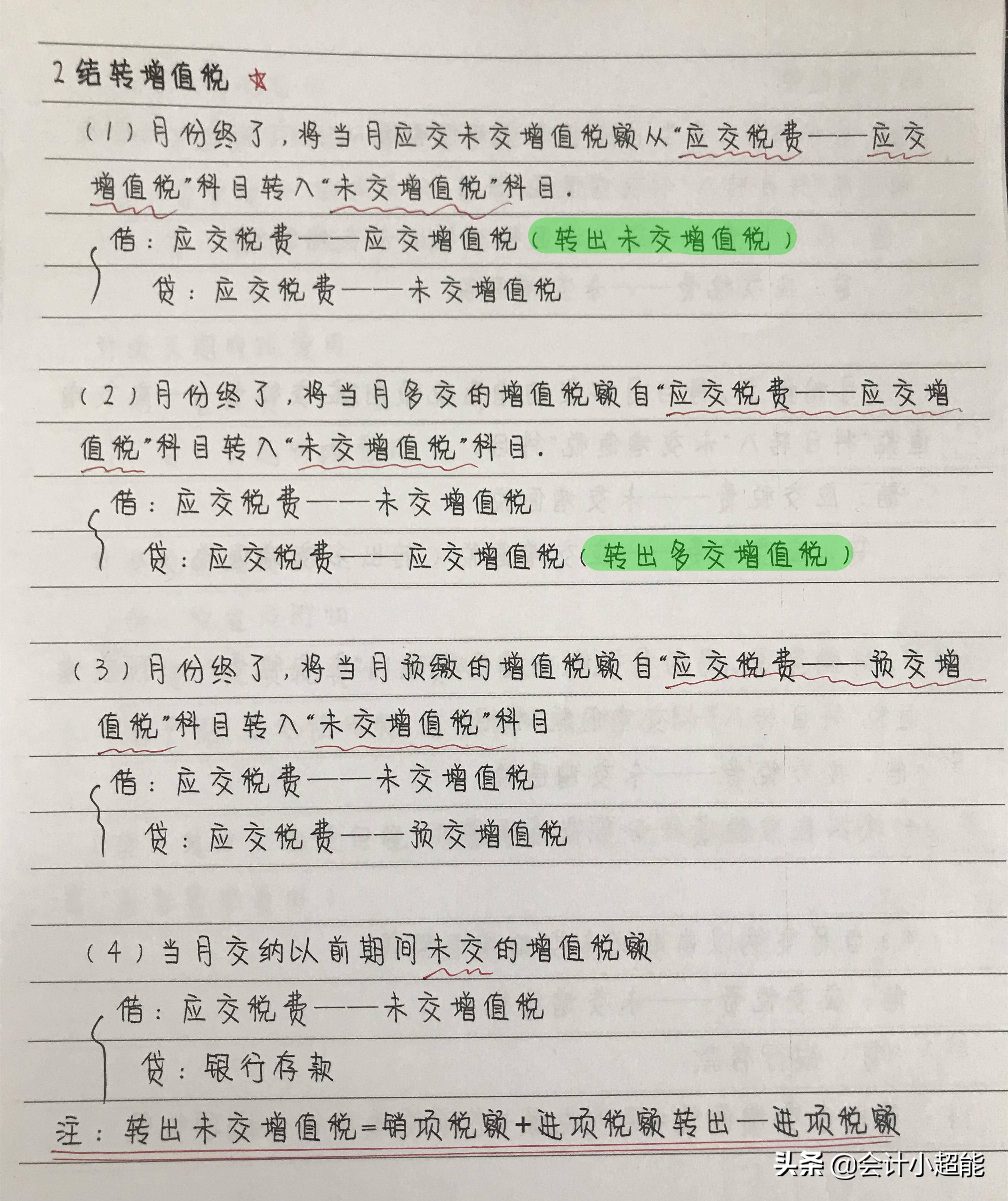 月末计提、结转摊销总出错？老会计：这3张流程图和分录是必备的