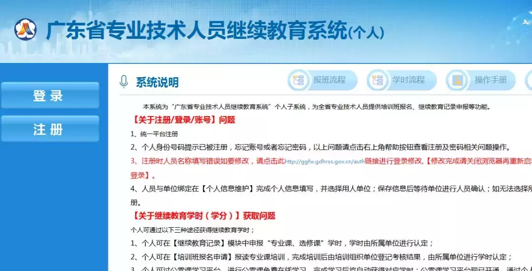 没参加继续教育的会计注意了!部分省市6月30日截止