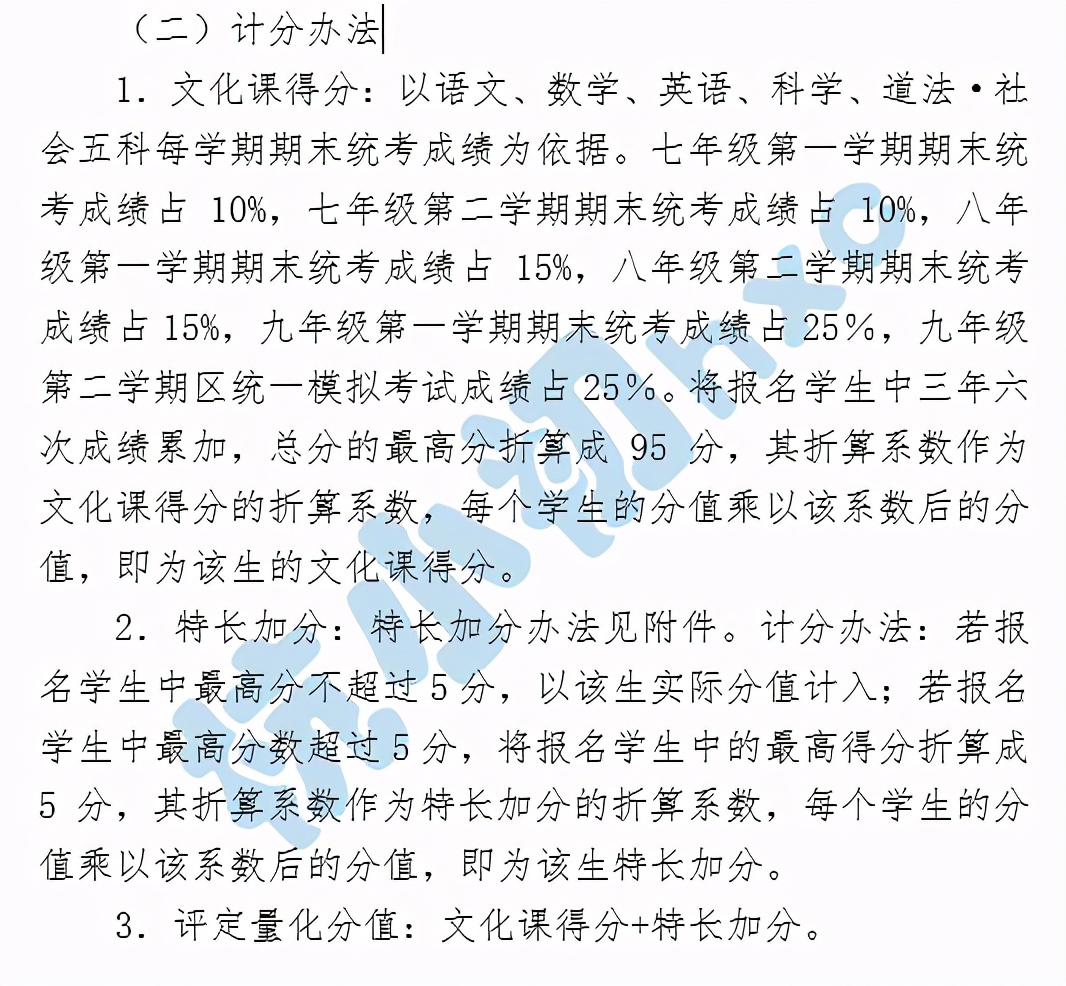 十三中！公益！采中！江南实验…六所分配生细则已出