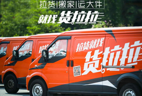 貨拉拉註冊押金1000元,6個月後才能退還;而快狗打車註冊押金600元,3個