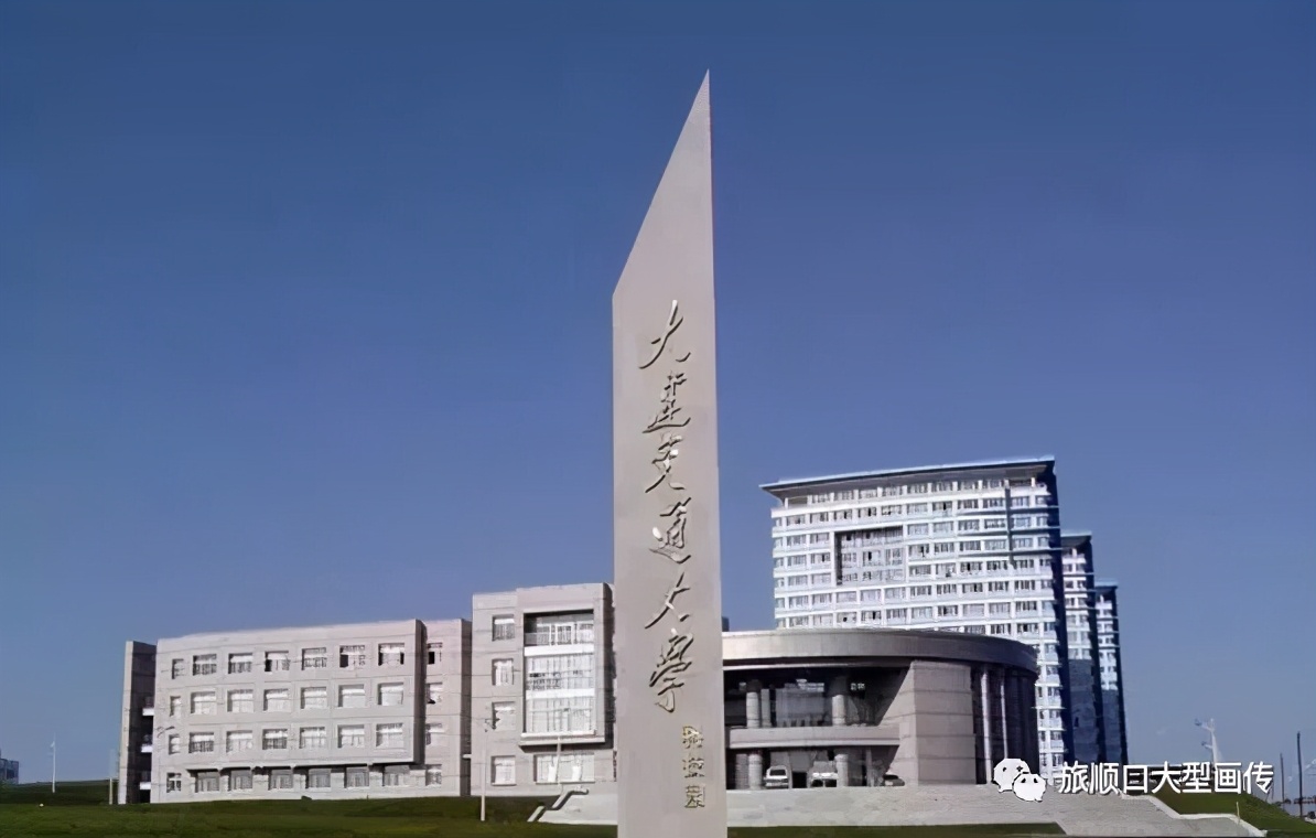这里是大连交通大学