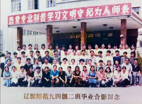 四年师范的学习生活，是我人生经历中最无忧无虑的青春年华